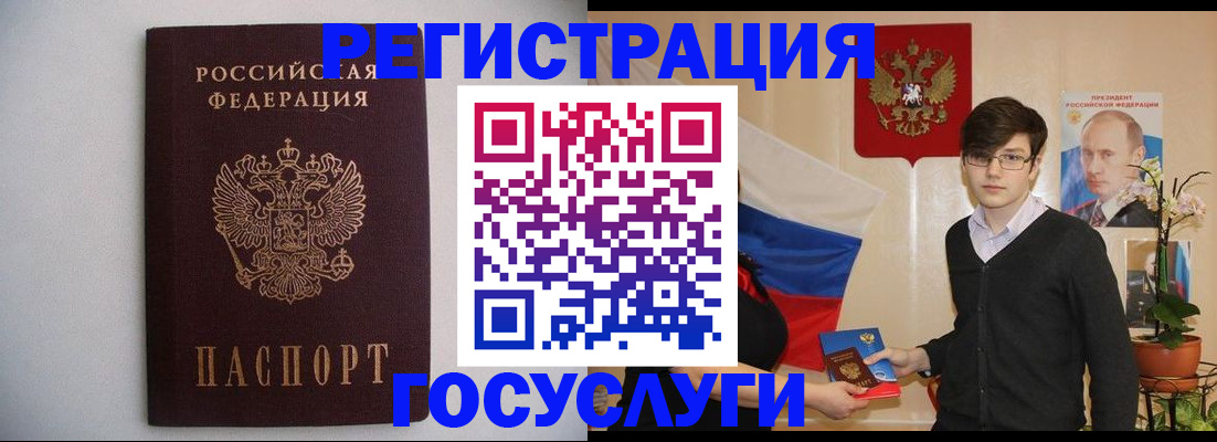 прописка законно в Железногорск-Илимском