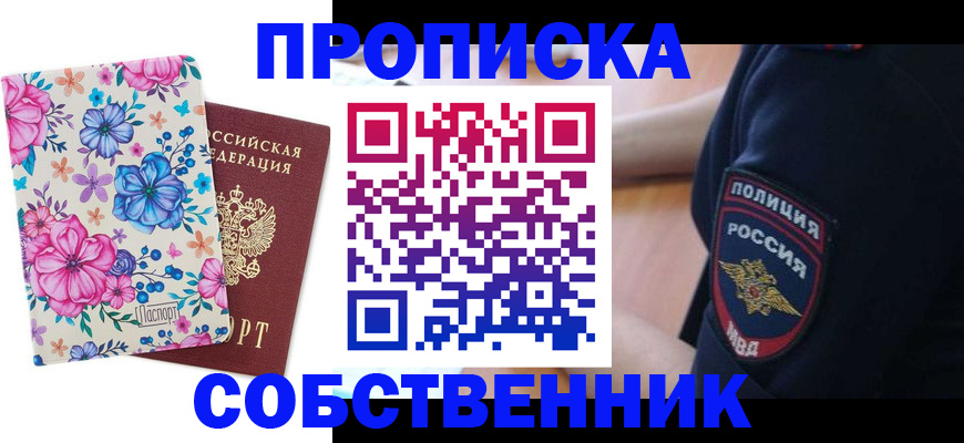 временная регистрация гарантия в Железногорск-Илимском