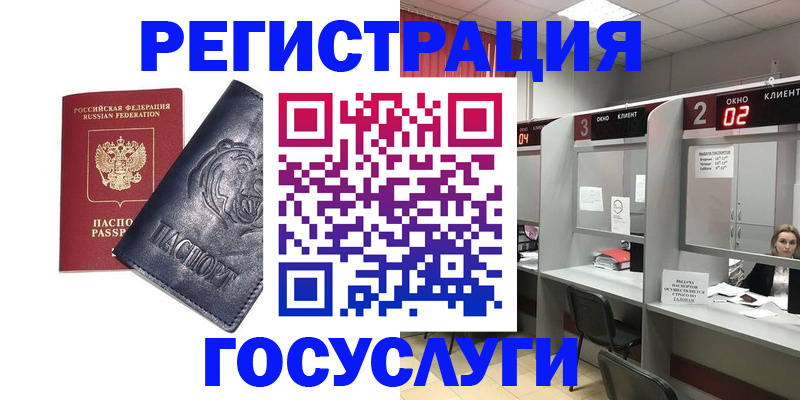 прописка для кредита в Железногорск-Илимском